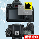 衝撃吸収【光沢】保護フィルム Canon EOS 6D Mark II 日本製 自社製造直販