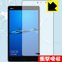 衝撃吸収【 光沢 】保護フィルム MediaPad M3 Lite (2017年8月モデル) 日本製 自社製造直販(2)