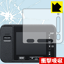 衝撃吸収【光沢】保護フィルム Cyber-shot RX0(DSC-RX0) 日本製 自社製造直販