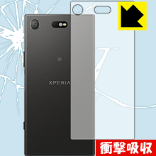 衝撃吸収保護フィルム エクスペリア Xperia XZ1 Compact SO-02K (背面のみ) 日本製 自社製造直販