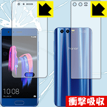 衝撃吸収【 光沢 】保護フィルム honor 9 (両面セット) 日本製 自社製造直販
