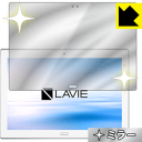 Mirror Shield LAVIE Tab E TE510/HAW(2017年8月発売モデル) 日本製 自社製造直販(2)