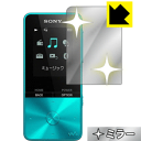 Mirror Shield ウォークマン NW-S310シリーズ 日本製 自社製造直販