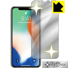 Mirror Shield iPhone X (前面のみ) 日本製 自社製造直販