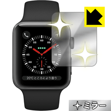 Mirror Shield Apple Watch Series 3 42mm用 日本製 自社製造直販