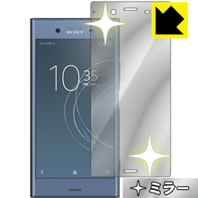 Mirror Shield エクスペリア Xperia XZ1 (前面のみ) 日本製 自社製造直販