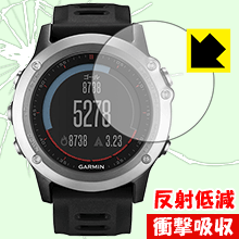 ※対応機種 : GARMIN fenix 3J / fenix 3J Sapphire※写真はイメージです。特殊素材がしっかりと衝撃を吸収し、機器へのダメージをやわらげ、液晶画面をキズや衝撃から守ることができる『衝撃吸収【反射低減】保護フィルム』です。 ●衝撃を吸収して機器を保護特殊素材が外部からの衝撃を吸収し、機器へのダメージをやわらげます。●指紋が付きにくい防指紋コーティング表面は指紋がつきにくく、汚れを落としやすい、防指紋コーティング済みです。●アンチグレア(反射低減)タイプ画面の反射を抑えますので、屋外等でも画面が見やすくなります。●気泡の入りにくい特殊な自己吸着タイプ接着面は気泡の入りにくい特殊な自己吸着タイプなので、簡単に貼ることができます。また、はがしても跡が残らず、何度でも貼り直しが可能です。●機器にぴったり！専用サイズそれぞれの機器にぴったりな専用サイズだから、切らずに貼るだけです。衝撃を吸収する特殊素材「特殊シリコーン樹脂層」がしっかりと衝撃を吸収し、機器へのダメージをやわらげるので、液晶画面をキズや衝撃から守ることができます。※本製品は外部からの衝撃をやわらげるもので、画面や機器が破損・故障しないことを保障するものではありません。　衝撃吸収実験※このテストは、一般的な机の高さと同じ、70cmの高さから約200gの鉄球をガラスに落としておこなったものです。「通常の液晶保護フィルム」を貼ったものでは割れて、「衝撃吸収保護フィルム」を貼ったものは特殊シリコーン樹脂層がたわむことで衝撃を吸収して割れません。【ポスト投函送料無料】商品は【ポスト投函発送 (追跡可能メール便)】で発送します。お急ぎ、配達日時を指定されたい方は以下のクーポンを同時購入ください。【お急ぎ便クーポン】　プラス110円(税込)で速達扱いでの発送。お届けはポストへの投函となります。【配達日時指定クーポン】　プラス550円(税込)で配達日時を指定し、宅配便で発送させていただきます。【お急ぎ便クーポン】はこちらをクリック【配達日時指定クーポン】はこちらをクリック特殊素材が衝撃を吸収し、画面をキズや衝撃から守る反射低減タイプ保護フィルム！