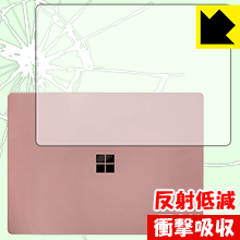 衝撃吸収【 反射低減 】保護フィルム サーフェス Surface Laptop (天面用) 日本製 自社製造直販