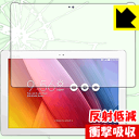 衝撃吸収【 反射低減 】保護フィルム ASUS ZenPad 10 (Z300シリーズ) 日本製 自社製造直販