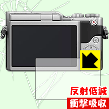 衝撃吸収【 反射低減 】保護フィルム Panasonic LUMIX GF10/GF90/GF9/GF7/GM1S/GM/GX7/G6 日本製 自社製造直販