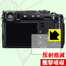 衝撃吸収【 反射低減 】保護フィルム FUJIFILM X-Pro2 日本製 自社製造直販