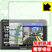 衝撃吸収【 反射低減 】保護フィルム ポータブルカーナビ GORILLA CN-G510D/G500D 日本製 自社製造直販