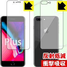 樂天商城 - 衝撃吸収【 反射低減 】保護フィルム iPhone 8 Plus (両面セット) 日本製 自社製造直販