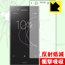 衝撃吸収保護フィルム エクスペリア Xperia XZ1 Compact SO-02K (前面のみ) 日本製 自社製造直販