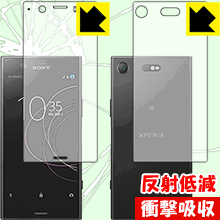 衝撃吸収【 反射低減 】保護フィルム エクスペリア Xperia XZ1 Compact SO-02K (両面セット) 日本製 自社製造直販