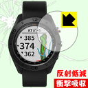 衝撃吸収【 反射低減 】保護フィルム ガーミン GARMIN Approach S60 日本製 自社製造直販