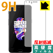 9H高硬度保護フィルム OnePlus 5 (A5000) 日本製 自社製造直販