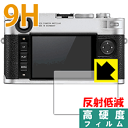 9H高硬度【反射低減】保護フィルム ライカM10 (Typ 3656) 日本製 自社製造直販