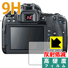 9H高硬度【反射低減】保護フィルム Canon EOS Kiss X9i/X8i/X7i/X6i 日本製 自社製造直販