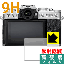 9H高硬度【反射低減】保護フィルム FUJIFILM X-E3/X-T20/X-T10/X-A2 日本製 自社製造直販