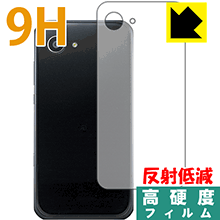 樂天商城 - 9H高硬度【 反射低減 】保護フィルム ANA Phone アクオス AQUOS Xx3 mini (背面のみ) 日本製 自社製造直販