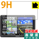 9H高硬度【 反射低減 】保護フィルム ポータブルカーナビ GORILLA CN-G710D/G700D/G1100VD/G1000VD 日本製 自社製造直販