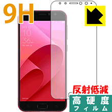 9H高硬度【 反射低減 】保護フィルム ASUS ZenFone 4 Selfie Pro (ZD552KL) 日本製 自社製造直販