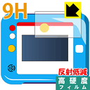 ドラえもんひらめきパッド用 9H高硬度【反射低減】保護フィルム 日本製 自社製造直販 1