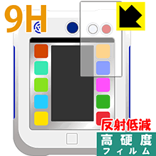ぼくのトレインパッド用 9H高硬度【 反射低減 】保護フィルム 日本製 自社製造直販