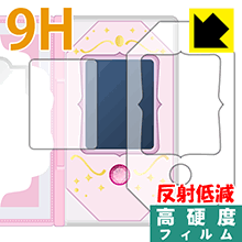 魔法のタッチ手帳ドリームパスポート用 9H高硬度【 反射低減 】保護フィルム (画面用/ふち用 2枚組) 日本製 自社製造直販