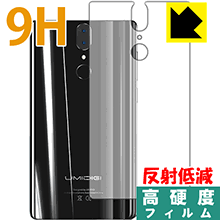 9H高硬度【 反射低減 】保護フィルム UMIDIGI Crystal (背面のみ) 日本製 自社製造直販