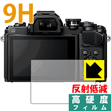 Rakuten - 9H高硬度【 反射低減 】保護フィルム OM-D E-M1X/E-M10 Mark III/E-M10 Mark II/E-M1 Mark II 日本製 自社製造直販