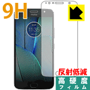 【ポスト投函送料無料】9H高硬度【反射低減】保護フィルム M...