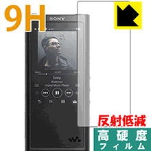 Sony Walkman NW-A40シリーズ NW-A47 用【 安心の5大機能 衝撃吸収 ブルーライトカット 】 液晶 保護 フィルム 反射防止・抗菌・気泡レス ★ ソニー ウォークマン