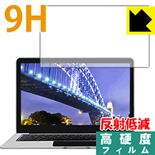 9H高硬度【 反射低減 】保護フィルム Jumper EZbook 3SE 日本製 自社製造直販