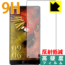 9H高硬度【反射低減】保護フィルム Elephone S8 日本製 自社製造直販