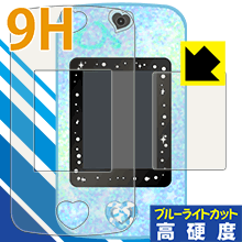 Mepod(ミー・ポッド)用 9H高硬度【 ブルーライトカット 】保護フィルム 日本製 自社製造直販