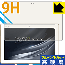 9H����١� �֥롼�饤�ȥ��å� ���ݸ�ե���� ASUS ZenPad 10 (Z301M / Z301MFL) ������ ������¤ľ��