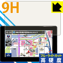 9H高硬度【 ブルーライトカット 】保護フィルム YERA YPF7530/7520/7420/7510/7410...