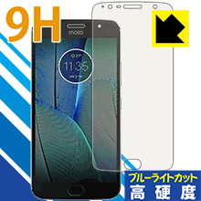 樂天商城 - 9H高硬度【 ブルーライトカット 】保護フィルム Moto G5s Plus 日本製 自社製造直販