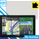 ブルーライトカット保護フィルム ポータブルカーナビ MOGGY YPB733/YPB743/YPB742/YPB732 日本製 自社製造直販