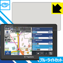 ブルーライトカット保護フィルム ポータブルカーナビ MOGGY YPB554/YPB553/YPL523/YPB552 日本製 自社製造直販