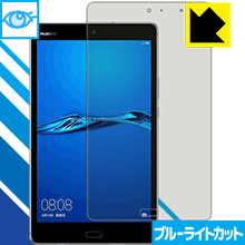 ブルーライトカット保護フィルム MediaPad M3 Lite (2017年8月モデル) 日本製 自社製造直販