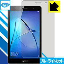 ブルーライトカット保護フィルム MediaPad T3 (2017年8月モデル) 日本製 自社製造直販