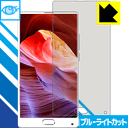【 1000円ポッキリ 】【 ポイント5倍 】ブルーライトカット【 光沢 】保護フィルム BLUBOO S1 日本製 自社製造直販 買いまわりにオススメ(2)