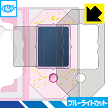 【 1000円ポッキリ 】【 ポイント5倍 】魔法のタッチ手帳ドリームパスポート用 ブルーライトカット【 光沢 】保護フィルム (画面用/ふち用 2枚組) 日本...