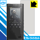 【 1000円ポッキリ 】【 ポイント5倍 】ブルーライトカット【 光沢 】保護フィルム ウォークマン NW-ZX300 日本製 自社製造直販 買いまわりにオス...