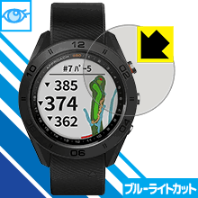 ブルーライトカット保護フィルム ガーミン GARMIN Approach S60 日本製 自社製造直販 1