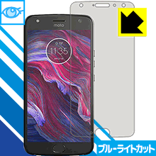 ブルーライトカット保護フィルム Moto X4 日本製 自社製造直販