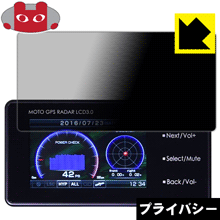 Privacy Shield ɻߡȿ㸺 ݸե MOTO GPS RADAR LCD 3.0  ¤ľ